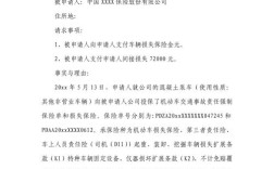 费用索赔相关的参考文献