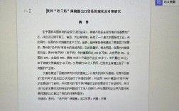 钢铁进出口论文参考文献有哪些？