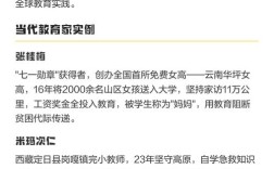 当代教育实践具体包含哪些内容？