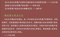 遗产保护，为何值得深究？