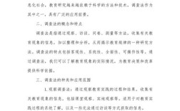 教育法学研究方法如何优化创新？