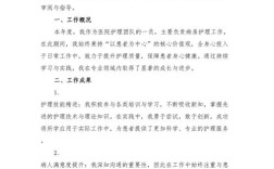 医院从业人员教育总结成效如何？