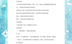 幼儿园数学教育活动设计如何更有效？