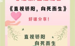 语文教学中渗透生命教育的实践路径与育人价值探析