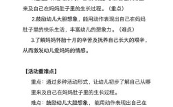 如何有效指导大班科学教育活动？