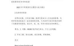 初中英语小课题如何选题与研究？