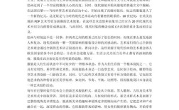 美术毕业论文参考文献该怎么选？