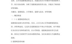 法治文化课题研究论文的核心问题是什么？