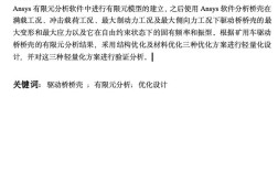 汽车系统论文参考文献如何规范选取？