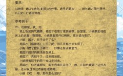 影视剧本著作权参考文献有哪些？