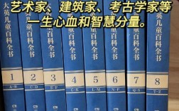 百科全书参考文献k是什么？
