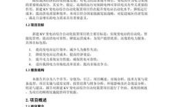 变电站自动化参考文献有哪些核心方向？