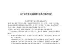 教育课程理论研修论文