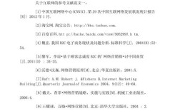 无线网络技术参考文献有哪些经典？