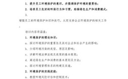 环境意识教育培训内容应如何设计更有效？