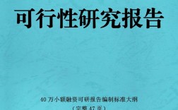 企业融资方案如何优化与选择？