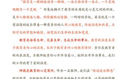 小学教师如何践行新时代教育理念？