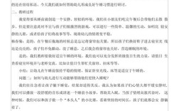 中班品格教育教研如何有效开展？