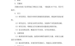 硕士毕业论文研究综述需注意哪些要点？