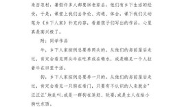 农村家庭教育案例有何启示？