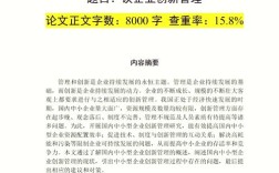 企业文化研究著作的核心价值何在？