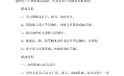 传统民间游戏研究的目的是什么？