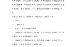 教育与农业论文参考文献有哪些？