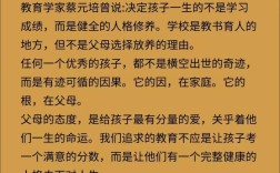 老师怎么教育骄傲的孩子