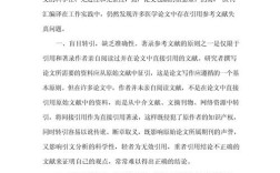 参考文献里藏着什么秘密，竟让导师如此仔细地看？