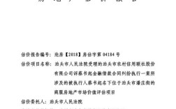 房地产估价师的参考文献