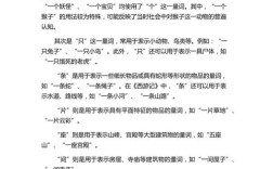 西游记 论文 参考文献