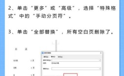 Word如何删除参考文献？