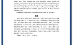 西方字幕翻译研究现状