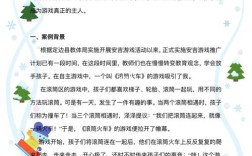 幼儿园户外自主参考文献