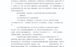 语文教学课堂课题研究