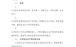 企业安全教育如何有效编写？