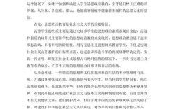 初中思想教育大会总结