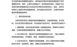 植物研究开题报告如何确定核心问题？