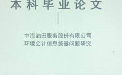 环境会计信息披露问题何在？