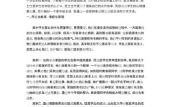 德育教育论文研究内容的核心议题是什么？