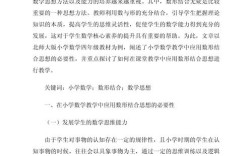 数形结合论文参考文献有哪些经典文献？