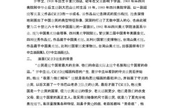 美术书籍论文参考文献如何规范引用？