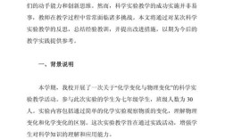 农村科学教育案例分析