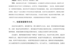 高中教育论文选题方向有哪些？