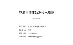 环境卫生标准参考文献有哪些？