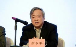 虞永平课程的核心观点是什么？