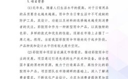 投资项目可行性，关键点在哪？