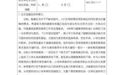 农村教育课题结题报告，现状、挑战与优化路径研究