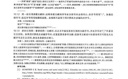 中华人民文后参考文献有哪些规范？