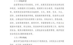 教育资金安排情况如何？